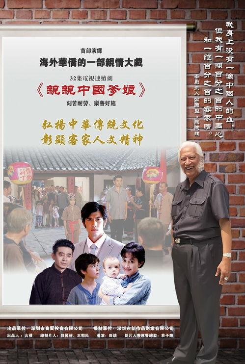 亲亲中国爹娘在线观看,重温家国情怀，共筑民族梦想