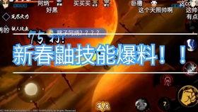 火影最新新春鼬活动爆料,揭秘火影世界中的神秘忍者传奇